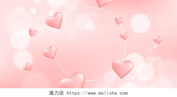 粉色爱心情人节心形七夕三八妇女节唯美浪漫气球光斑渐变背景素材